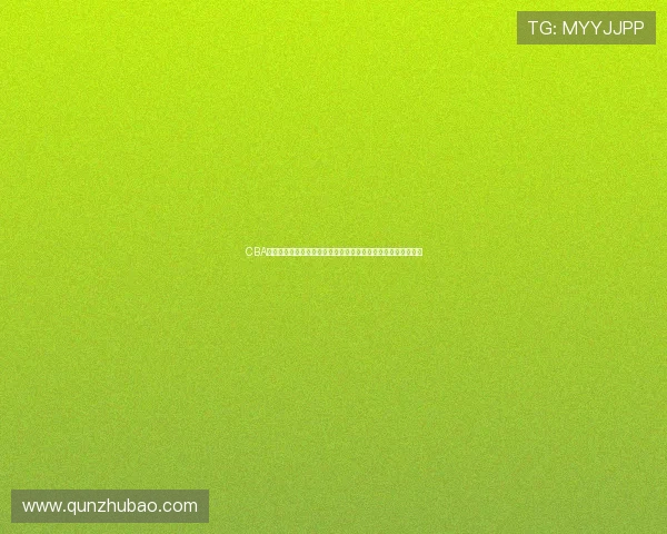 CBA联赛常规赛第二阶段战况升温多队激烈争夺季后赛席位格局生变