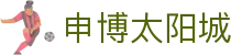 申博太阳城-官网